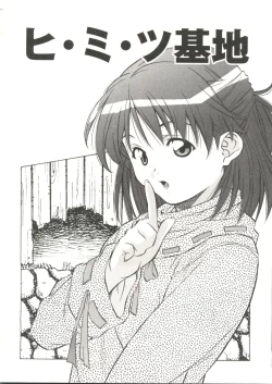 Page 94 of Torokeru Kibun