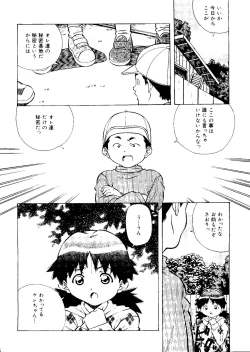 Page 96 of Torokeru Kibun