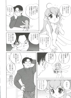 Page 130 of Kimagure Love Heart 2