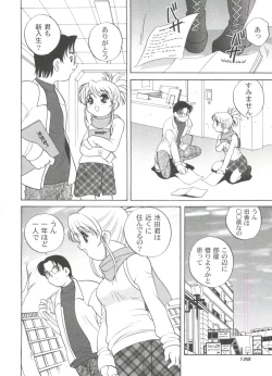 Page 132 of Kimagure Love Heart 2