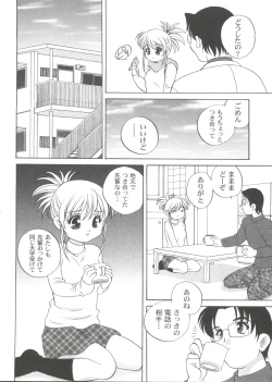 Page 134 of Kimagure Love Heart 2