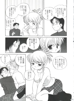 Page 135 of Kimagure Love Heart 2