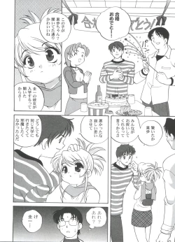 Page 146 of Kimagure Love Heart 2