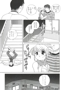 Page 147 of Kimagure Love Heart 2