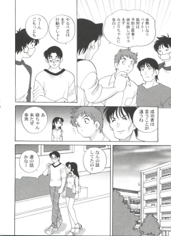 Page 150 of Kimagure Love Heart 2