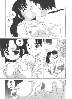 Page 153 of Kimagure Love Heart 2