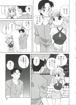 Page 25 of Kimagure Love Heart 2
