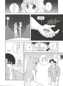 Page 26 of Kimagure Love Heart 2