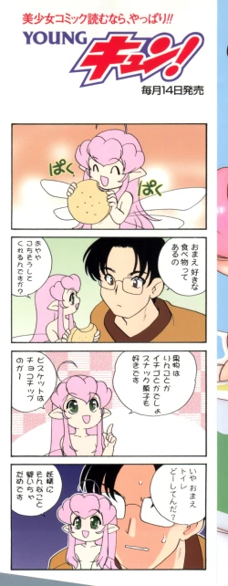 Page 2 of Kimagure Love Heart 2