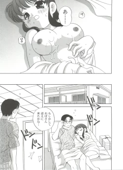 Page 43 of Kimagure Love Heart 2