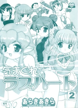 Page 4 of Kimagure Love Heart 2