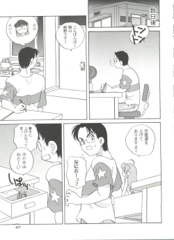 Page 51 of Kimagure Love Heart 2