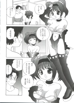 Page 52 of Kimagure Love Heart 2