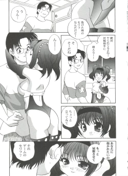Page 55 of Kimagure Love Heart 2