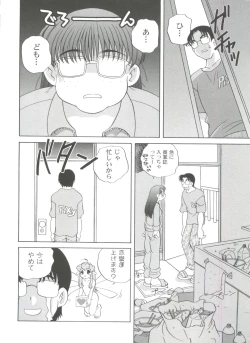Page 66 of Kimagure Love Heart 2