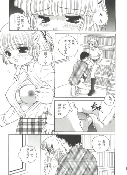 Page 77 of Kimagure Love Heart 2