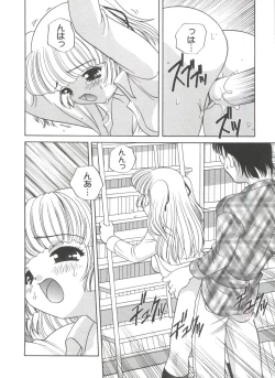 Page 82 of Kimagure Love Heart 2