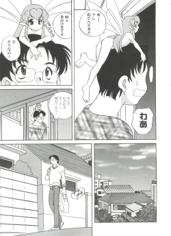 Page 95 of Kimagure Love Heart 2