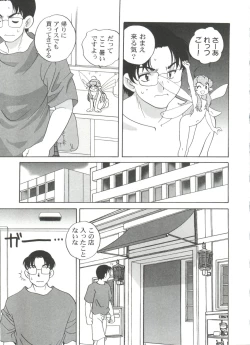 Page 9 of Kimagure Love Heart 2