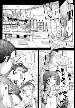 Page 24 of Motto Koneko-chan to Asobitai
