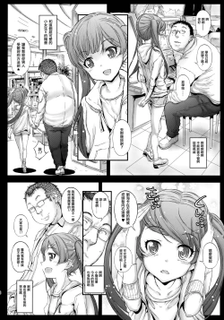 Page 8 of Motto Koneko-chan to Asobitai