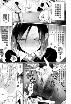 Page 7 of Mitumeteitai