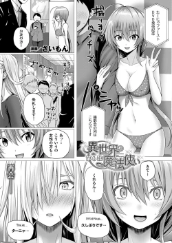 Page 101 of Isekai no Mahoutsukai Ch. 1-7