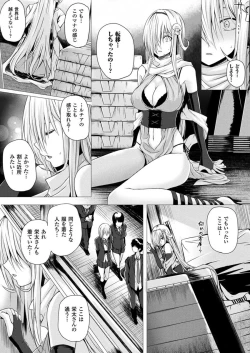 Page 121 of Isekai no Mahoutsukai Ch. 1-7