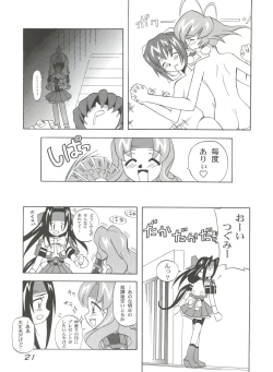 Page 20 of Choudokyuu Oko-sama Kagaku Sentai LOVE LOVE Lovely