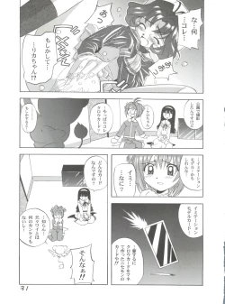 Page 30 of Choudokyuu Oko-sama Kagaku Sentai LOVE LOVE Lovely