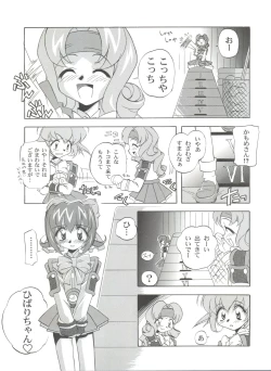 Page 6 of Choudokyuu Oko-sama Kagaku Sentai LOVE LOVE Lovely