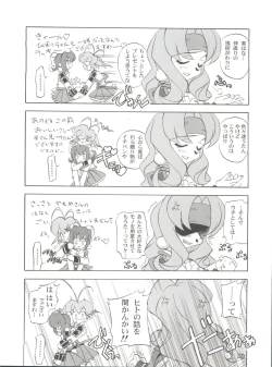 Page 7 of Choudokyuu Oko-sama Kagaku Sentai LOVE LOVE Lovely