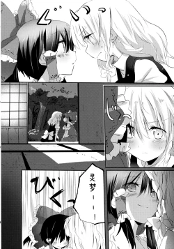 Page 10 of Rei Mari no Yoru