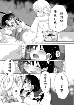 Page 31 of Rei Mari no Yoru