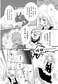 Page 4 of Rei Mari no Yoru