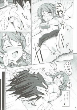 Page 8 of Chichi Uraura