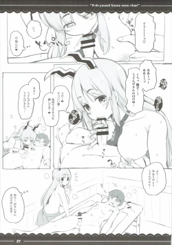 Page 28 of Ecchi de Yasashii Sanae Onee-chan