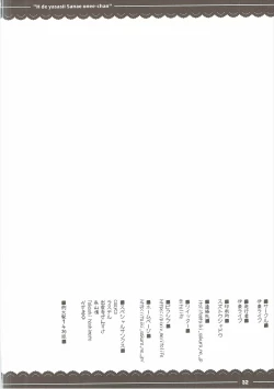 Page 33 of Ecchi de Yasashii Sanae Onee-chan