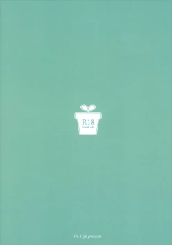 Page 34 of Ecchi de Yasashii Sanae Onee-chan