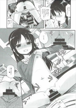 Page 12 of Warui Ko Arisu
