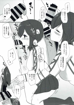 Page 8 of Hayasui no Oishii Omizu