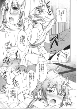 Page 19 of Futo Saimin