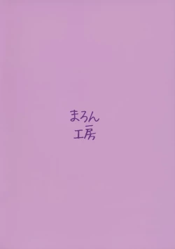 Page 20 of Costte Asobo.