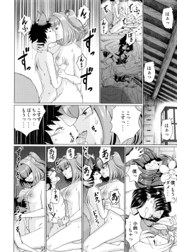Page 19 of 堕ちた椿 其の壱 飛縁魔秘録外伝