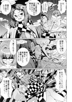 Page 22 of 堕ちた椿 其の壱 飛縁魔秘録外伝