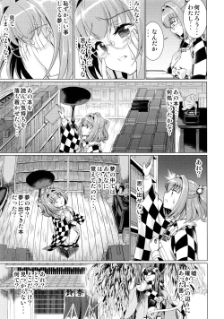 Page 52 of 堕ちた椿 其の壱 飛縁魔秘録外伝