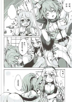 Page 10 of Sara Ojousama Nihon o Shiru!