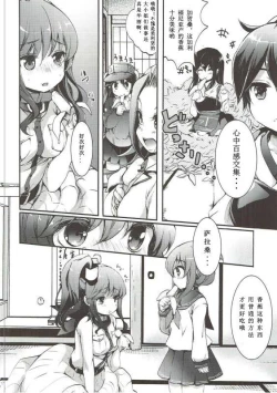 Page 5 of Sara Ojousama Nihon o Shiru!