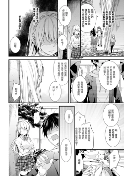 Page 12 of Gakuen no Ojou-sama ga Roshutsukyou no Dohentai datta Hanashi Ch.4