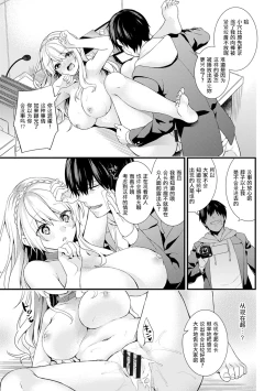 Page 21 of Gakuen no Ojou-sama ga Roshutsukyou no Dohentai datta Hanashi Ch.4